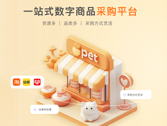 爱奇艺会员批发货源哪里找?揭秘虚拟产品货源网站与卡券一手渠道